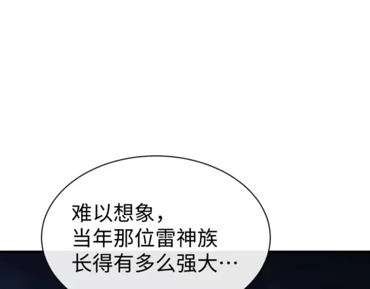 《师尊：这个冲师逆徒才不是圣子》第132话 救世英雄楚老魔图124
