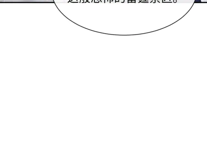 《师尊：这个冲师逆徒才不是圣子》第132话 救世英雄楚老魔图127