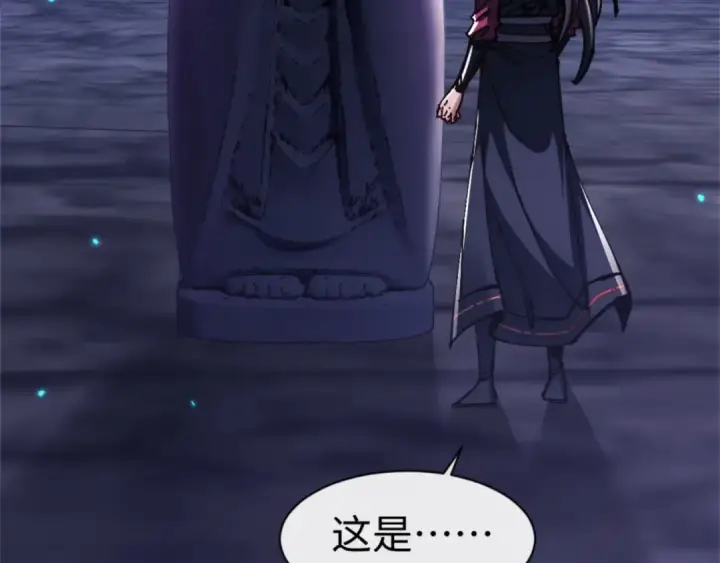 《师尊：这个冲师逆徒才不是圣子》第132话 救世英雄楚老魔图137