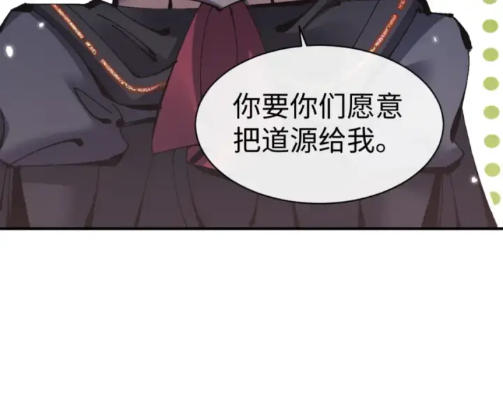 《师尊：这个冲师逆徒才不是圣子》第132话 救世英雄楚老魔图17