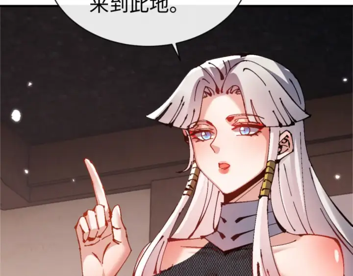 《师尊：这个冲师逆徒才不是圣子》第132话 救世英雄楚老魔图22