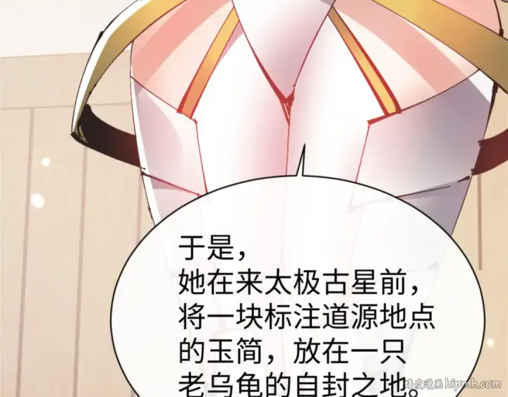 《师尊：这个冲师逆徒才不是圣子》第132话 救世英雄楚老魔图24