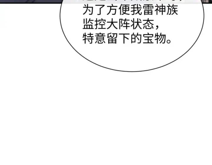 《师尊：这个冲师逆徒才不是圣子》第132话 救世英雄楚老魔图53