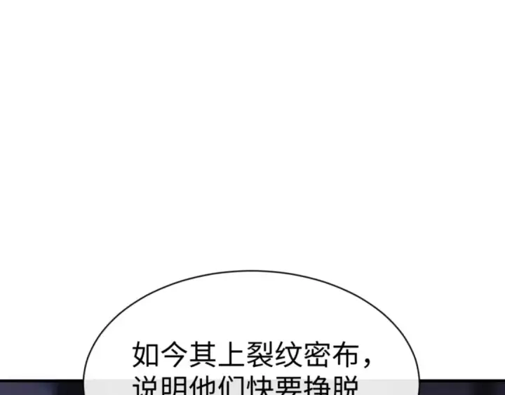 《师尊：这个冲师逆徒才不是圣子》第132话 救世英雄楚老魔图57
