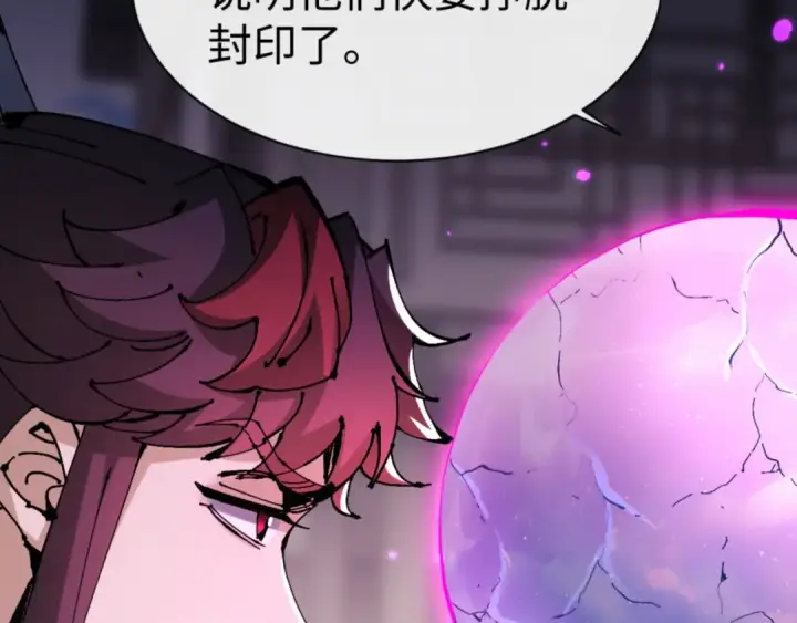 《师尊：这个冲师逆徒才不是圣子》第132话 救世英雄楚老魔图58