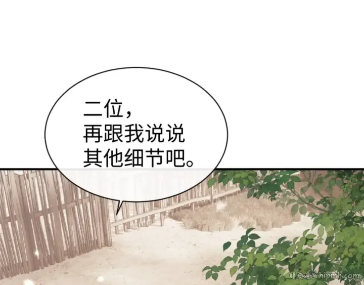 《师尊：这个冲师逆徒才不是圣子》第132话 救世英雄楚老魔图64