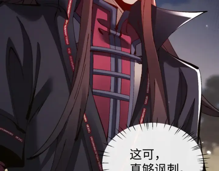 《师尊：这个冲师逆徒才不是圣子》第132话 救世英雄楚老魔图74