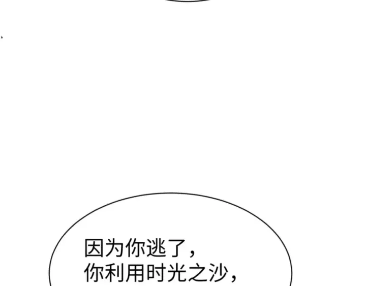 《师尊：这个冲师逆徒才不是圣子》第133话 被攻击！图100