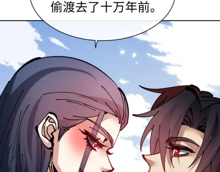 《师尊：这个冲师逆徒才不是圣子》第133话 被攻击！图101