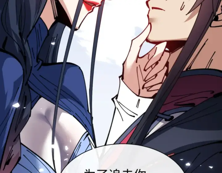 《师尊：这个冲师逆徒才不是圣子》第133话 被攻击！图102