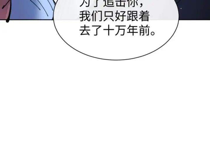《师尊：这个冲师逆徒才不是圣子》第133话 被攻击！图103