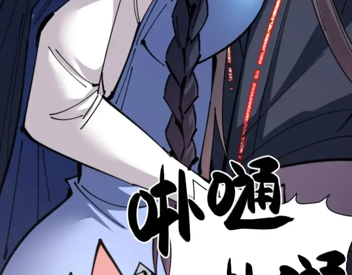 《师尊：这个冲师逆徒才不是圣子》第133话 被攻击！图106