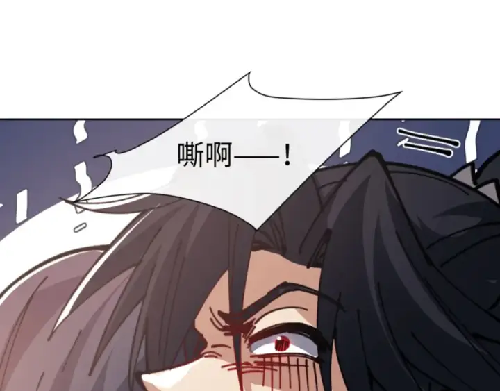 《师尊：这个冲师逆徒才不是圣子》第133话 被攻击！图118