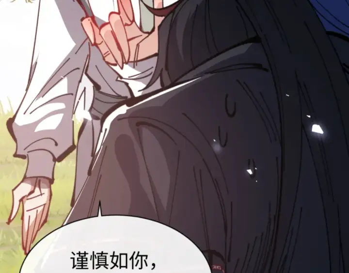 《师尊：这个冲师逆徒才不是圣子》第133话 被攻击！图130