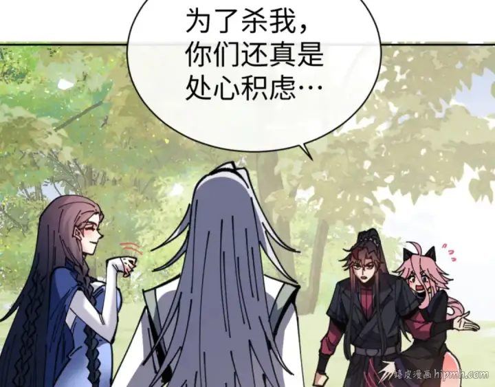 《师尊：这个冲师逆徒才不是圣子》第133话 被攻击！图136