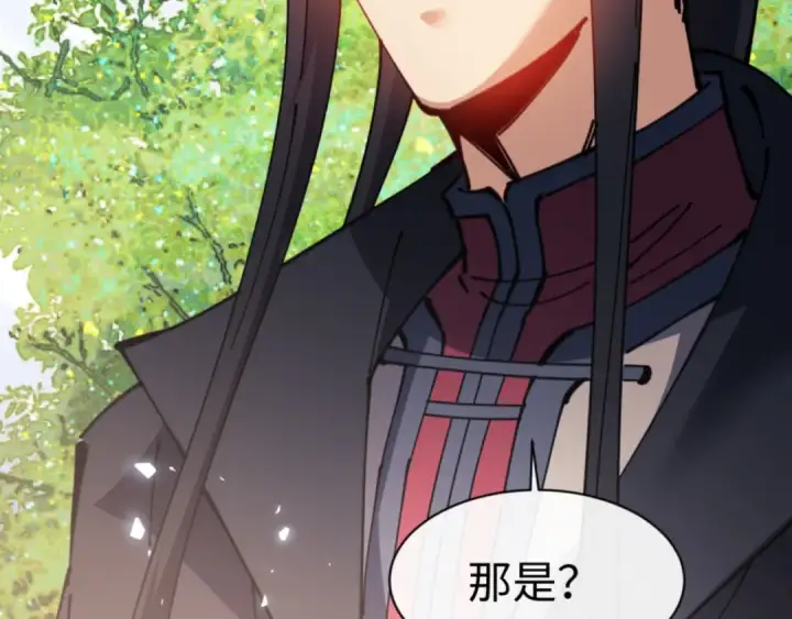 《师尊：这个冲师逆徒才不是圣子》第133话 被攻击！图14