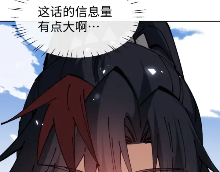 《师尊：这个冲师逆徒才不是圣子》第133话 被攻击！图150