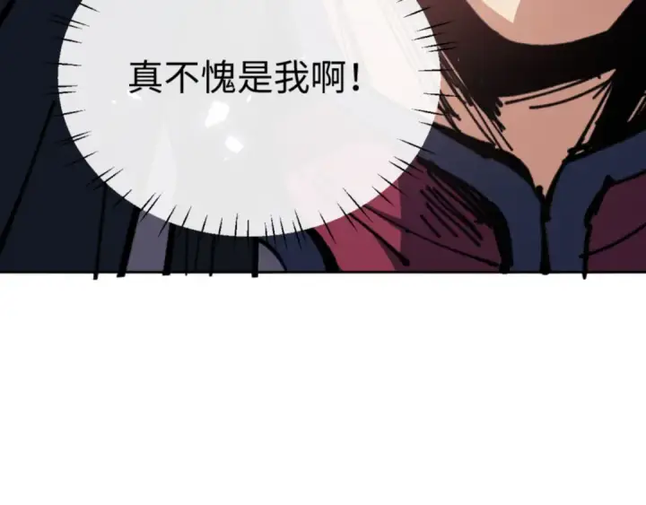 《师尊：这个冲师逆徒才不是圣子》第133话 被攻击！图156