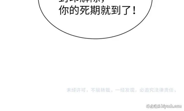 《师尊：这个冲师逆徒才不是圣子》第133话 被攻击！图168