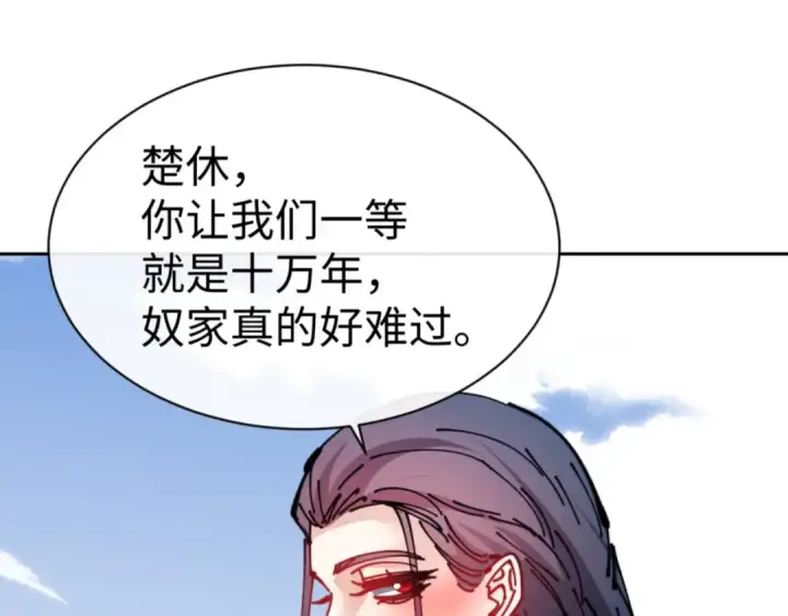 《师尊：这个冲师逆徒才不是圣子》第133话 被攻击！图27