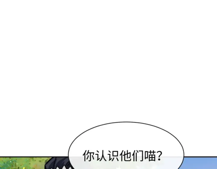 《师尊：这个冲师逆徒才不是圣子》第133话 被攻击！图34