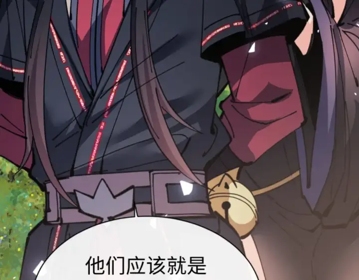 《师尊：这个冲师逆徒才不是圣子》第133话 被攻击！图36