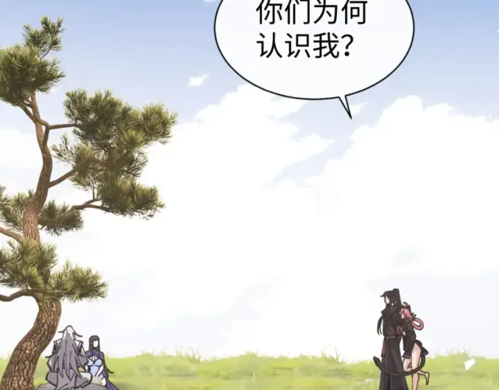 《师尊：这个冲师逆徒才不是圣子》第133话 被攻击！图39