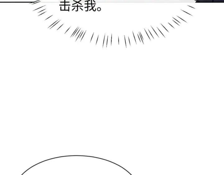 《师尊：这个冲师逆徒才不是圣子》第133话 被攻击！图44
