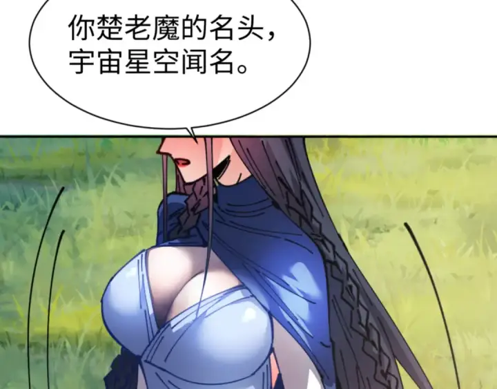 《师尊：这个冲师逆徒才不是圣子》第133话 被攻击！图45