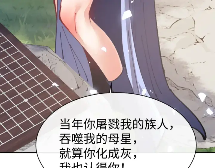 《师尊：这个冲师逆徒才不是圣子》第133话 被攻击！图47