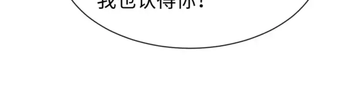 《师尊：这个冲师逆徒才不是圣子》第133话 被攻击！图48