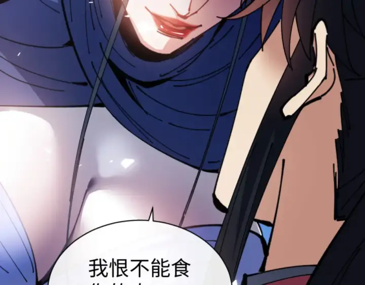 《师尊：这个冲师逆徒才不是圣子》第133话 被攻击！图55