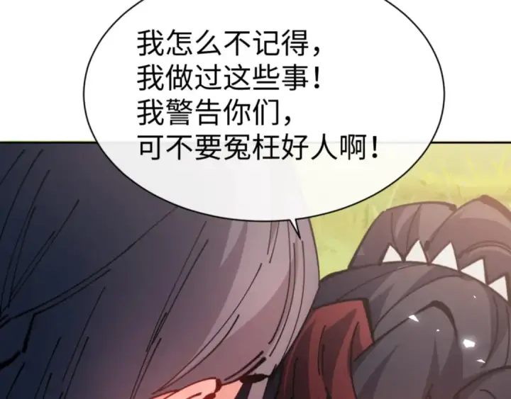 《师尊：这个冲师逆徒才不是圣子》第133话 被攻击！图57