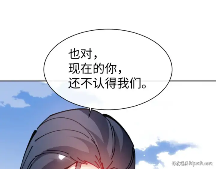 《师尊：这个冲师逆徒才不是圣子》第133话 被攻击！图64