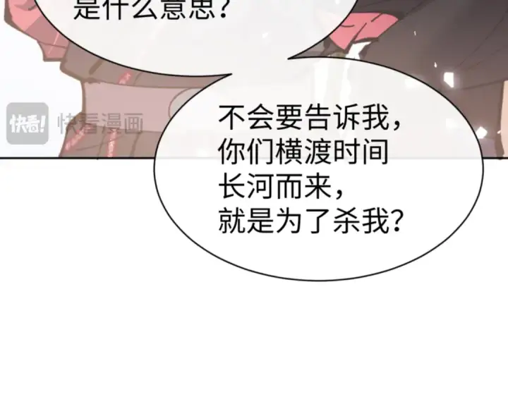 《师尊：这个冲师逆徒才不是圣子》第133话 被攻击！图74