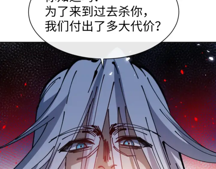 《师尊：这个冲师逆徒才不是圣子》第133话 被攻击！图79