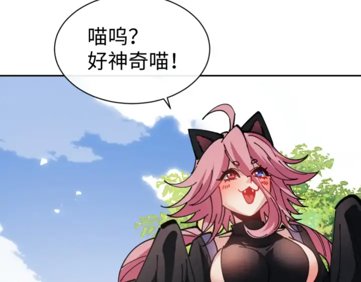 《师尊：这个冲师逆徒才不是圣子》第133话 被攻击！图9