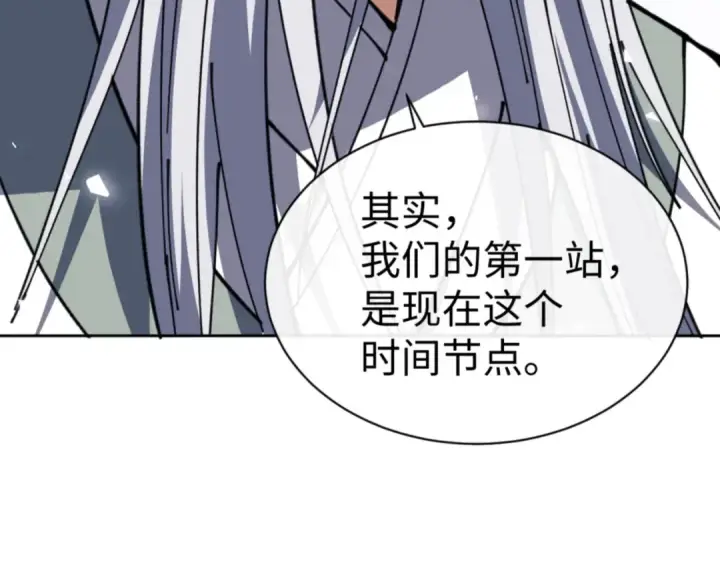 《师尊：这个冲师逆徒才不是圣子》第133话 被攻击！图92