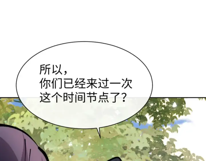 《师尊：这个冲师逆徒才不是圣子》第133话 被攻击！图97