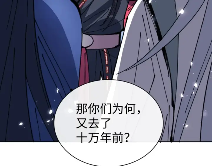 《师尊：这个冲师逆徒才不是圣子》第133话 被攻击！图99
