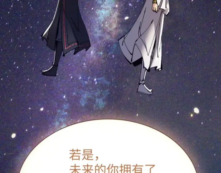 《师尊：这个冲师逆徒才不是圣子》第134话 放开她冲我来！图10