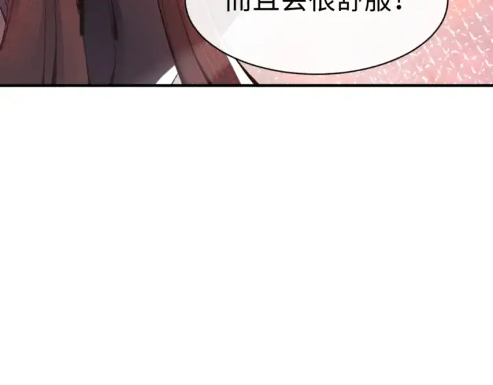 《师尊：这个冲师逆徒才不是圣子》第134话 放开她冲我来！图100