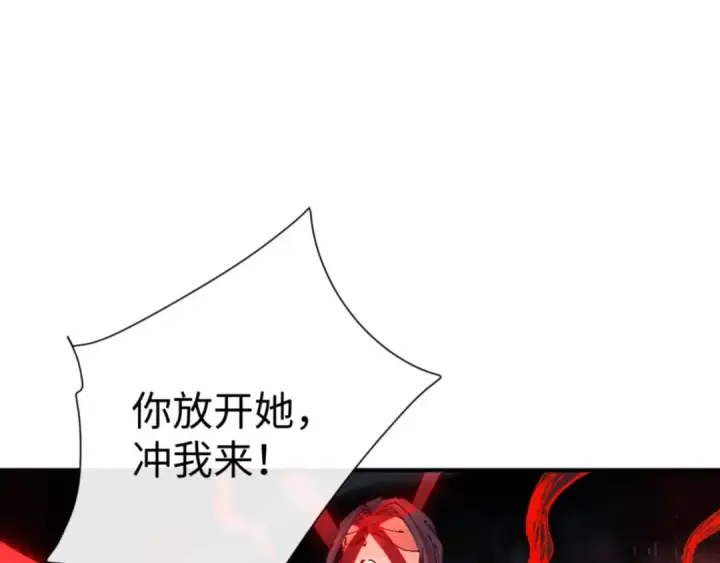 《师尊：这个冲师逆徒才不是圣子》第134话 放开她冲我来！图105