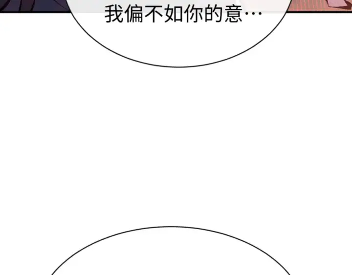 《师尊：这个冲师逆徒才不是圣子》第134话 放开她冲我来！图111