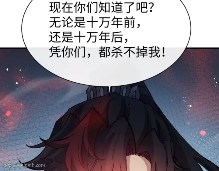 《师尊：这个冲师逆徒才不是圣子》第134话 放开她冲我来！图112