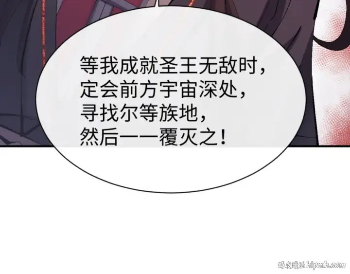 《师尊：这个冲师逆徒才不是圣子》第134话 放开她冲我来！图120