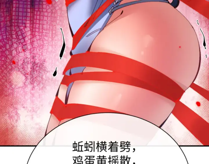 《师尊：这个冲师逆徒才不是圣子》第134话 放开她冲我来！图124