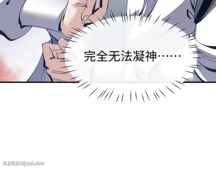 《师尊：这个冲师逆徒才不是圣子》第134话 放开她冲我来！图128