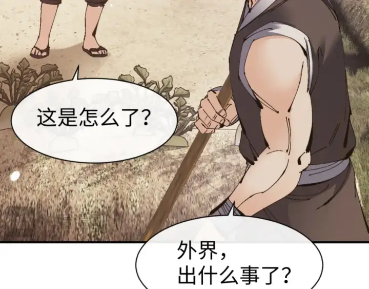 《师尊：这个冲师逆徒才不是圣子》第134话 放开她冲我来！图135