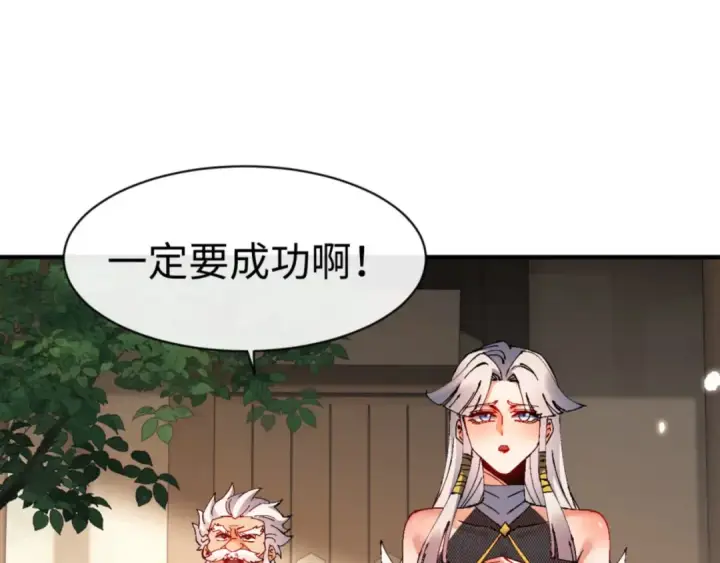 《师尊：这个冲师逆徒才不是圣子》第134话 放开她冲我来！图137
